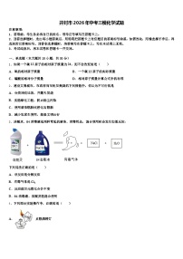 开封市2026年中考三模化学试题（含答案解析）