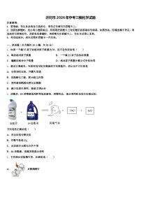 开封市2026年中考三模化学试题（含答案解析）