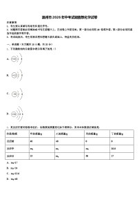 温州市2026年中考试题猜想化学试卷（含答案解析）
