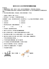 铜仁市2025-2026学年中考冲刺卷化学试题（含答案解析）
