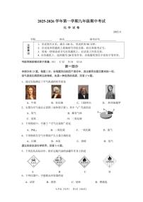 北京市北京大学附属中学2025-2026学年九年级上学期11月期中考试化学试题（含答案）