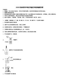 2026年徐州市中考化学最后冲刺浓缩精华卷（含答案解析）