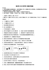 铜川市2026年中考二模化学试题（含答案解析）