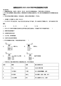 福建省龙岩市2025-2026学年中考试题猜想化学试卷（含答案解析）