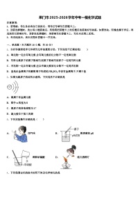荆门市2025-2026学年中考一模化学试题（含答案解析）