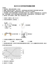 海口市2026年中考化学考试模拟冲刺卷（含答案解析）