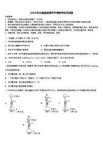 2026年云南省昭通市中考联考化学试题（含答案解析）