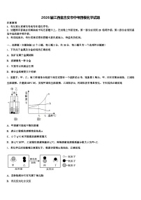 2026届江西省吉安市中考四模化学试题（含答案解析）