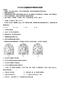 2026年江苏省扬州市中考联考化学试卷（含答案解析）