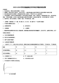 2025-2026学年河南省商丘市中考化学模拟预测试卷（含答案解析）
