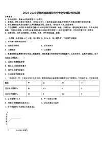 2025-2026学年河南省商丘市中考化学模拟预测试卷（含答案解析）