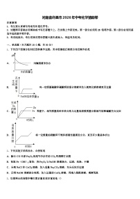 河南省许昌市2026年中考化学猜题卷（含答案解析）