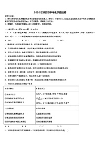 2026年淮安市中考化学猜题卷（含答案解析）