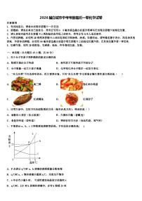 2026届白城市中考考前最后一卷化学试卷（含答案解析）