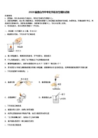 2026届唐山市中考化学适应性模拟试题（含答案解析）