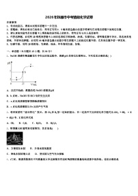 2026年抚顺市中考猜题化学试卷（含答案解析）