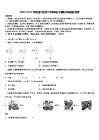 2025-2026学年四川省内江市中考化学最后冲刺模拟试卷（含答案解析）