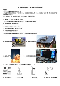 2026届辽宁省丹东市中考化学仿真试卷（含答案解析）