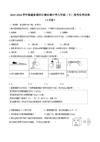 2025-2026学年福建省福州江南水都中学九年级（下）段考化学试卷（3月份）-自定义类型