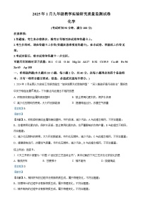 广西柳州市柳南区九年级上学期期末化学试题（解析版）-A4