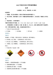 2025年广西壮族自治区钦州市中考一模化学试题（解析版）-A4