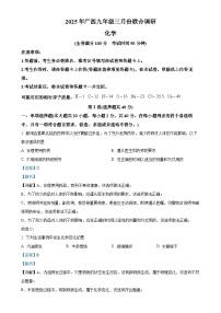 2025年广西壮族自治区贵港市覃塘区中考一模化学试题（解析版）-A4