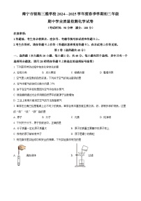广西南宁市银海三雅学校2024-2025学年八年级下学期4月期中化学试题-A4