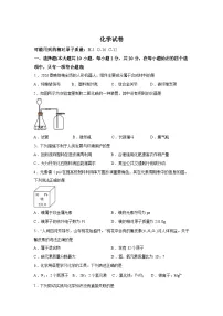 2026年河北石家庄市裕华区中考一模化学试卷含答案