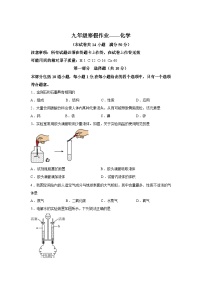 2026年辽宁省锦州市实验学校中考零模化学试卷含答案