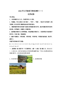2026年黑龙江哈尔滨市南岗区中考一模化学试题含答案