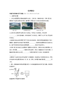 上海市民办沪东外国语学校2025-2026学年九年级下学期3月学情自测化学试卷含答案