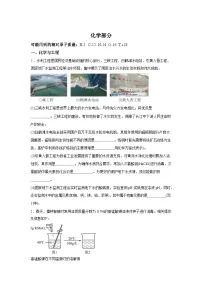 上海市民办沪东外国语学校2025-2026学年九年级下学期3月学情自测化学试卷含答案