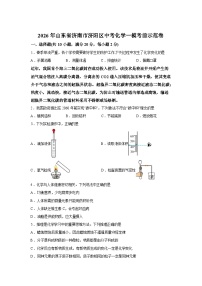 2026年山东省济南市济阳区中考一模考前示范化学试卷含答案