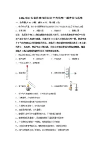 2026年山东省济南市济阳区中考一模考前示范化学试卷含答案