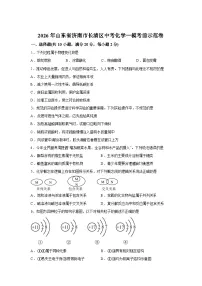 2026年山东省济南市长清区中考一模考前示范化学试卷含答案