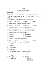 河南省实验中学2025-2026学年九年级下学期第一次学情自测化学试题含答案