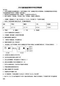 2026届河南省许昌市中考化学押题卷（含答案解析）