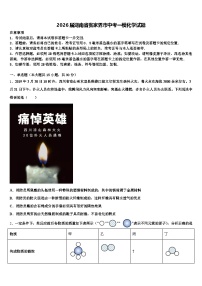 2026届湖南省张家界市中考一模化学试题（含答案解析）
