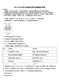2025-2026学年江苏省连云港市中考猜题化学试卷（含答案解析）