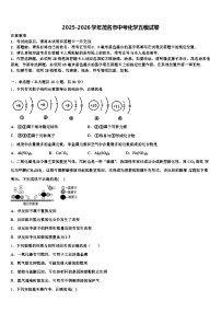 2025-2026学年茂名市中考化学五模试卷（含答案解析）