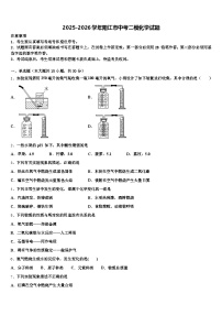 2025-2026学年阳江市中考二模化学试题（含答案解析）
