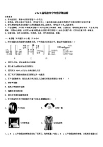 2026届常德市中考化学押题卷（含答案解析）