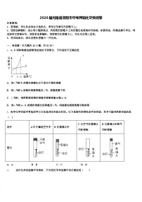 2026届河南省洛阳市中考押题化学预测卷（含答案解析）
