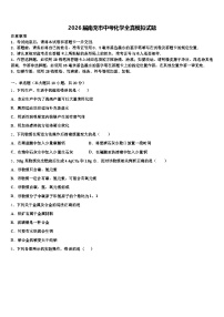 2026届南充市中考化学全真模拟试题（含答案解析）