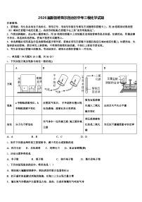 2026届新疆维吾尔自治区中考三模化学试题（含答案解析）