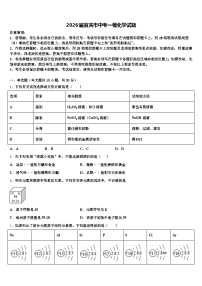 2026届宜宾市中考一模化学试题（含答案解析）