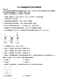 2026年湖南省娄底市中考化学押题试卷（含答案解析）