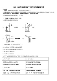 2025-2026学年辽阳市初中化学毕业考试模拟冲刺卷（含答案解析）