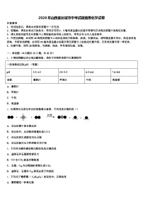 2026年山西省运城市中考试题猜想化学试卷（含答案解析）