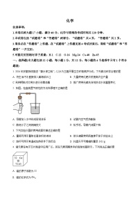 2026年安徽省C20联盟九年级第二次学业水平考试（二模）化学试卷（含答案）